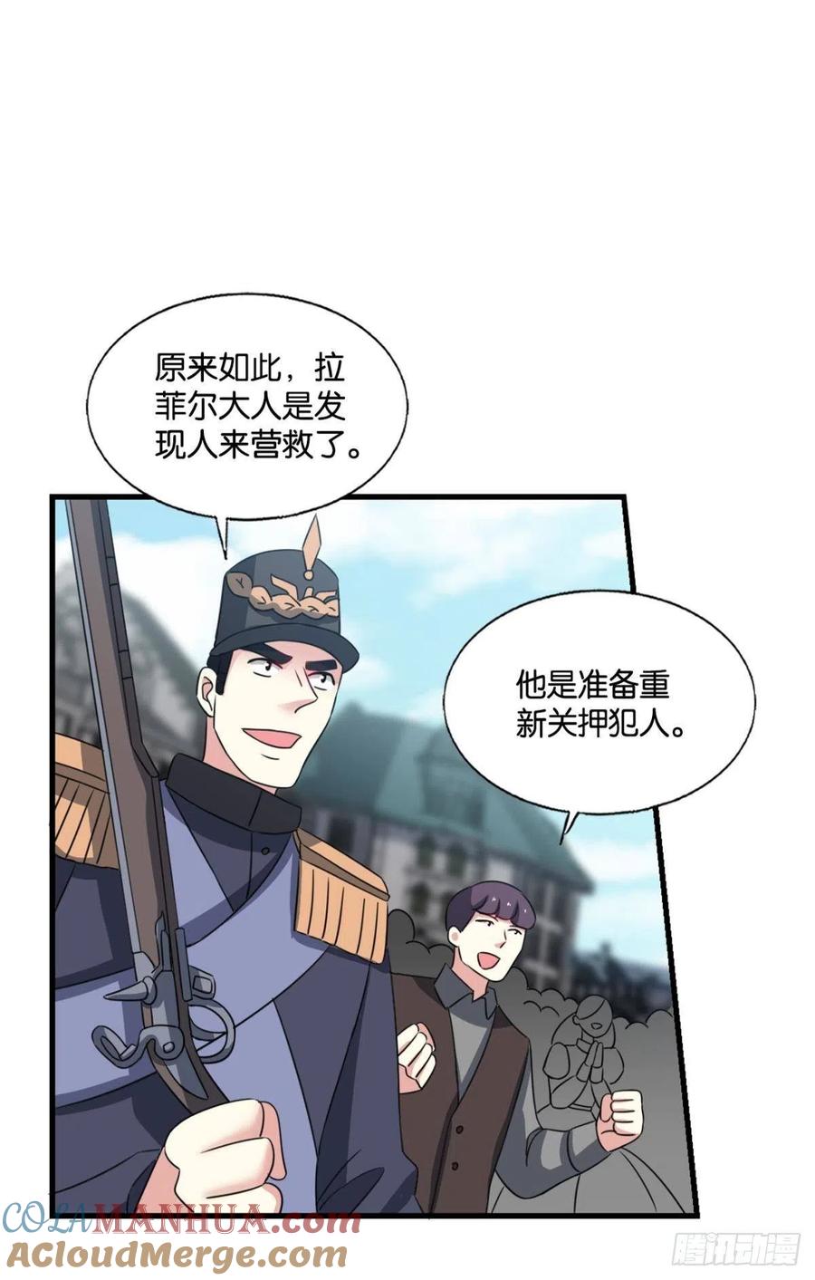 《重生异世一条狗》287 啊……这合理吗？ 第46页