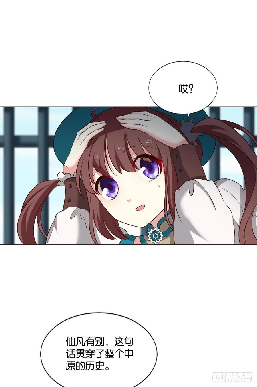 《重生异世一条狗》287 啊……这合理吗？ 第8页