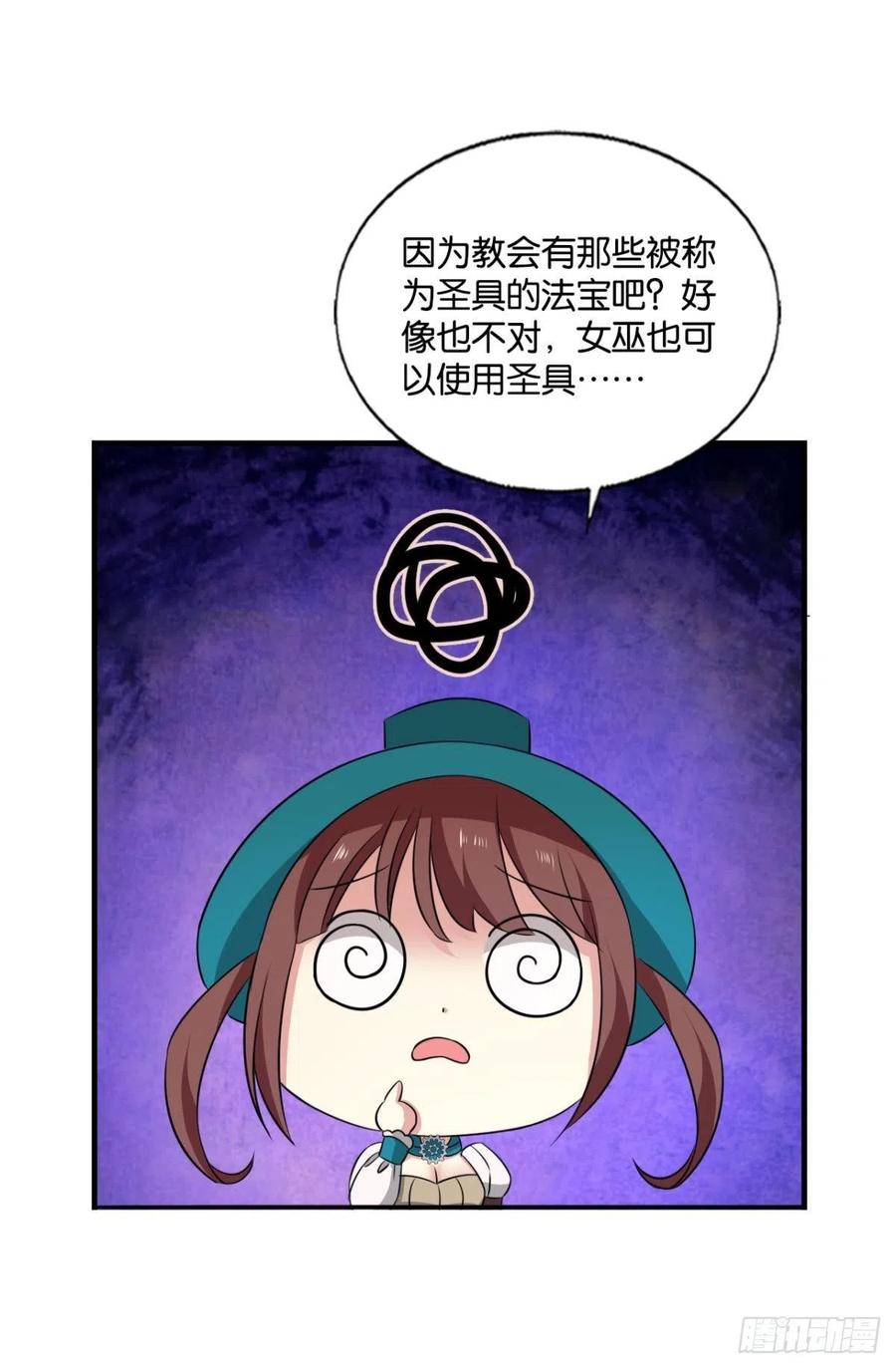 《重生异世一条狗》287 啊……这合理吗？ 第17页