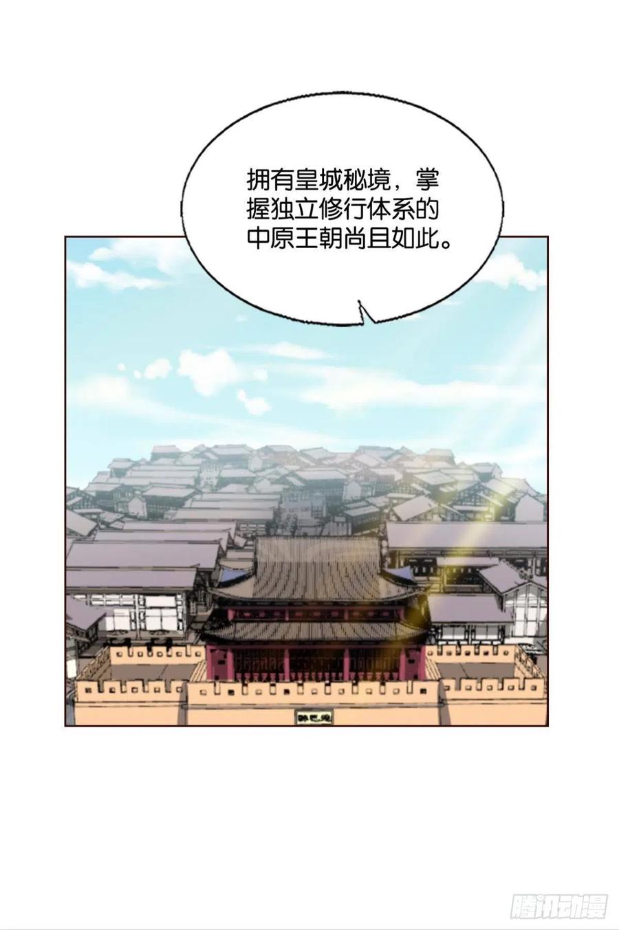 《重生异世一条狗》287 啊……这合理吗？ 第14页