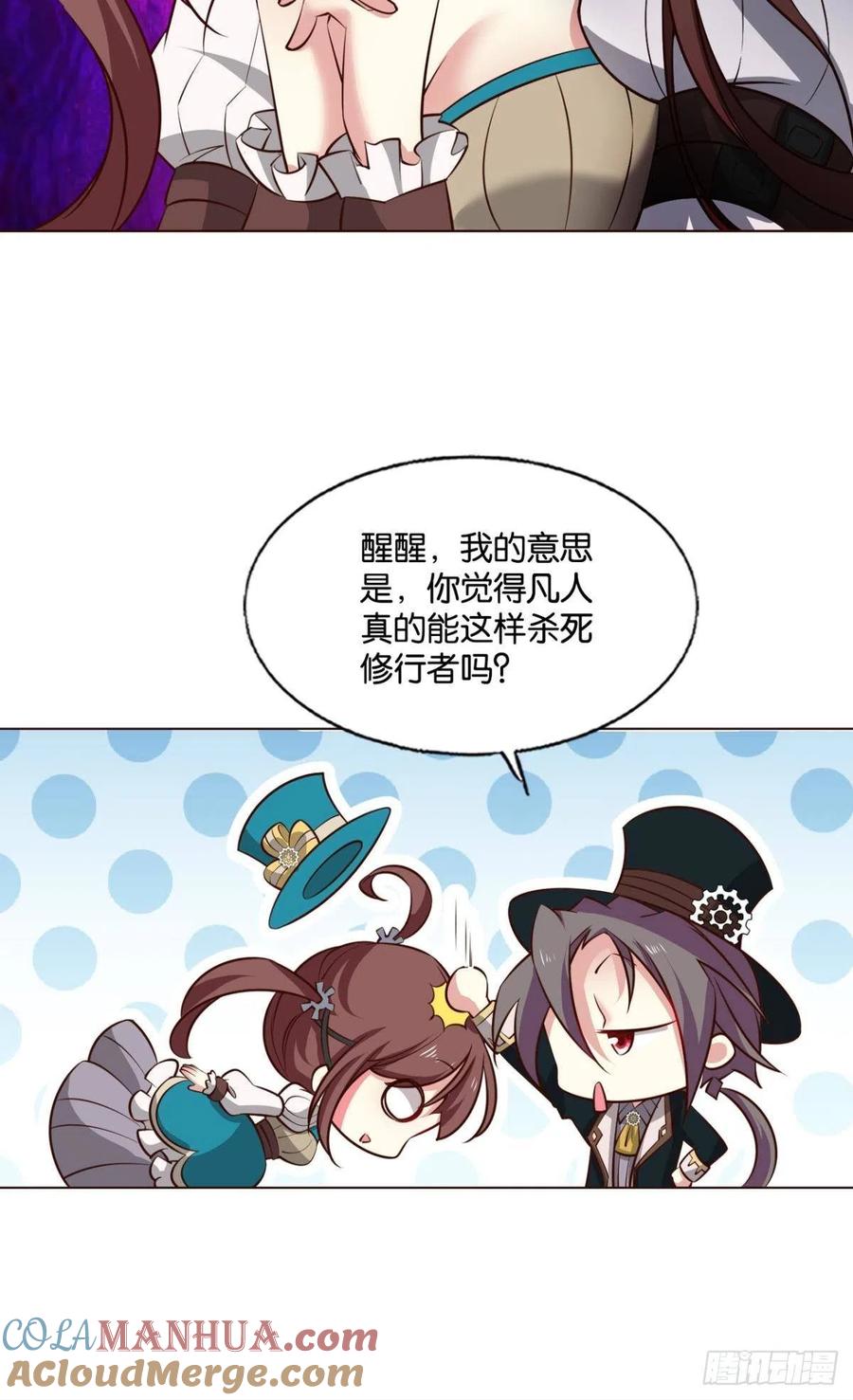 《重生异世一条狗》287 啊……这合理吗？ 第7页