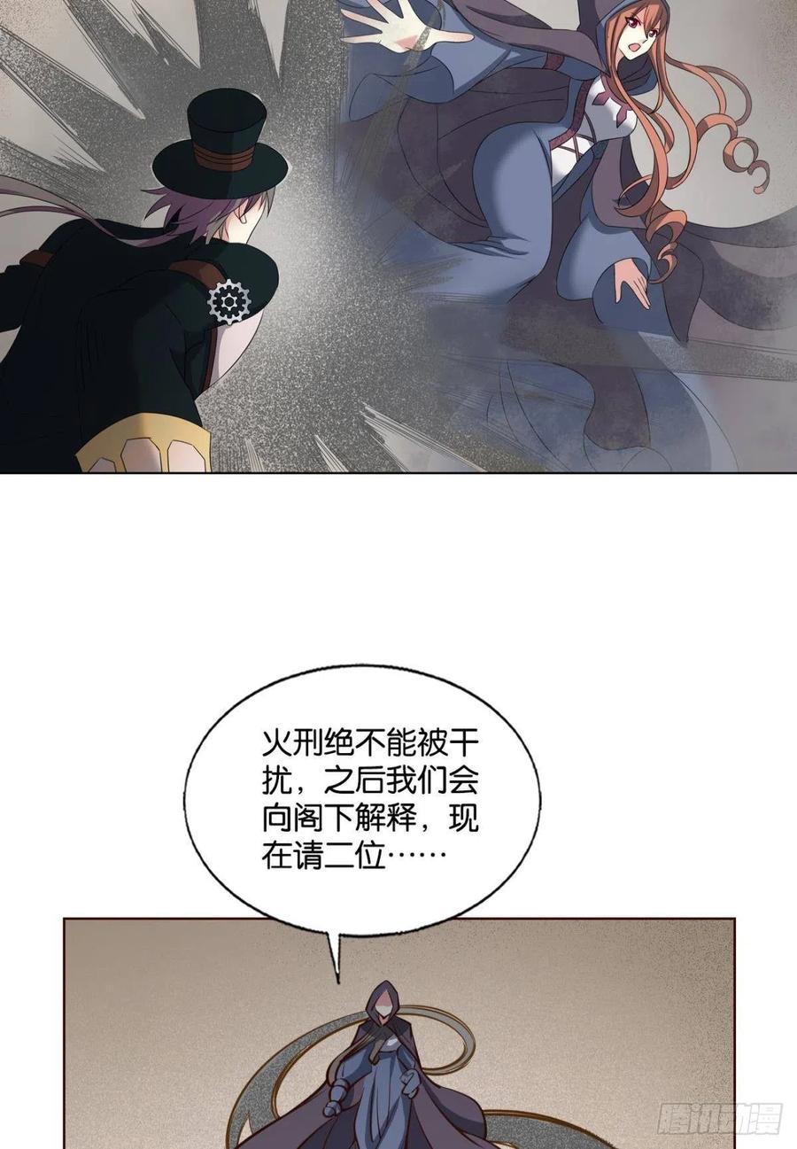 《重生异世一条狗》287 啊……这合理吗？ 第33页