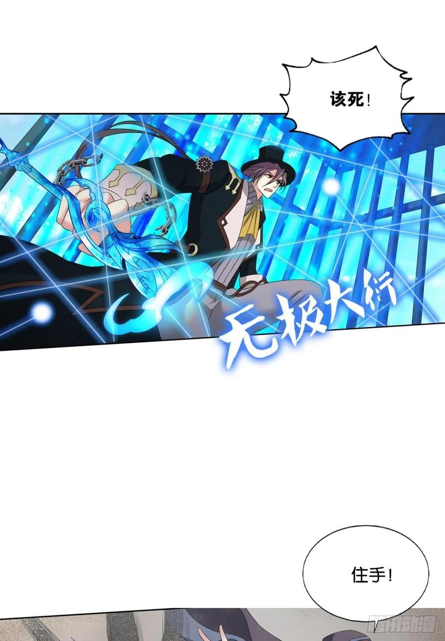 《重生异世一条狗》287 啊……这合理吗？ 第32页