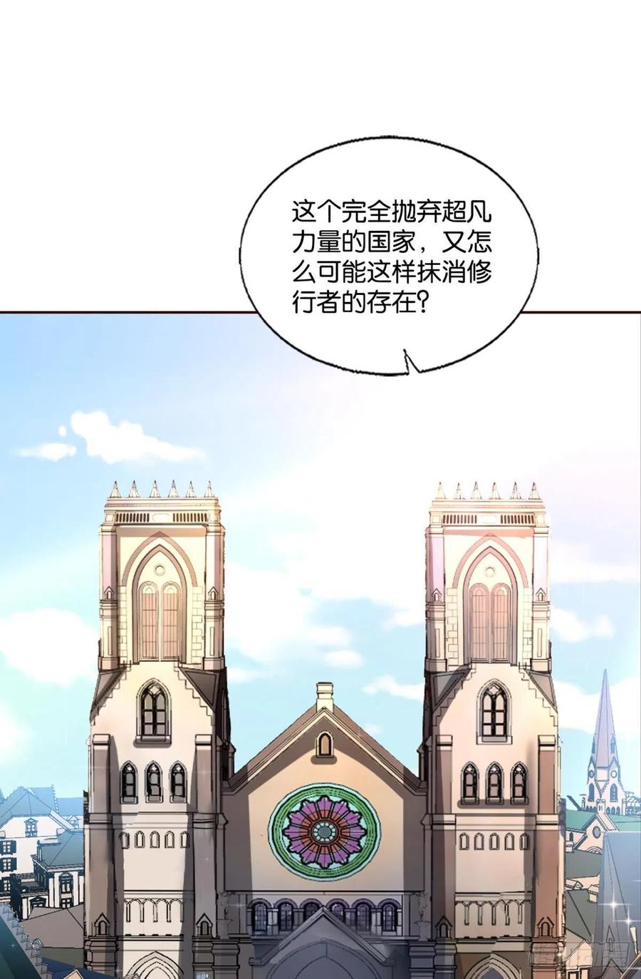 《重生异世一条狗》287 啊……这合理吗？ 第15页