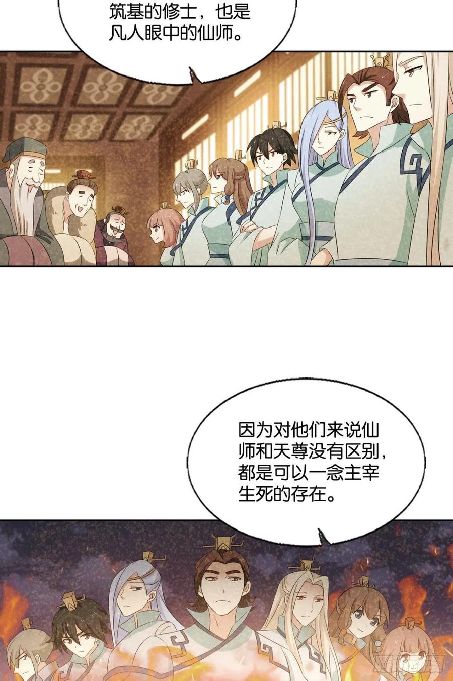 《重生异世一条狗》287 啊……这合理吗？ 第11页