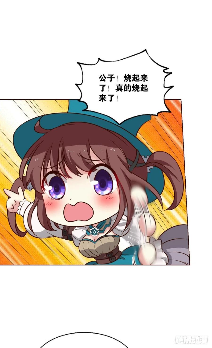 《重生异世一条狗》287 啊……这合理吗？ 第2页