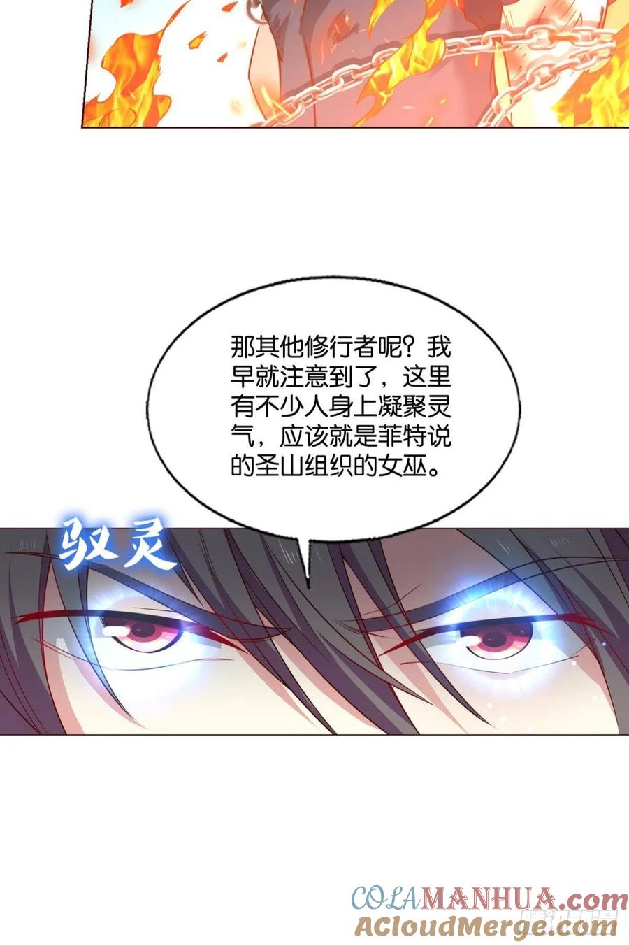 《重生异世一条狗》287 啊……这合理吗？ 第28页