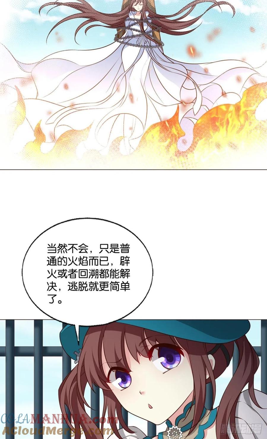 《重生异世一条狗》287 啊……这合理吗？ 第4页