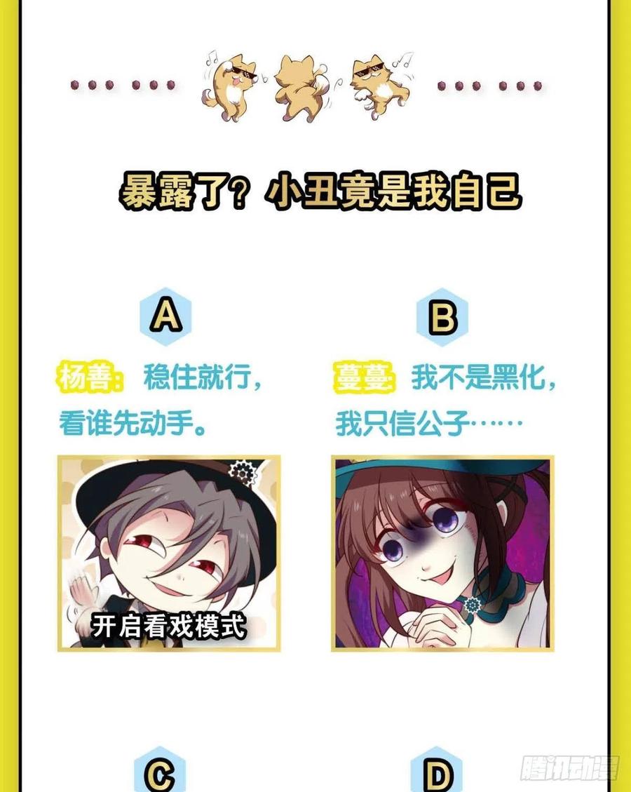 《重生异世一条狗》287 啊……这合理吗？ 第51页