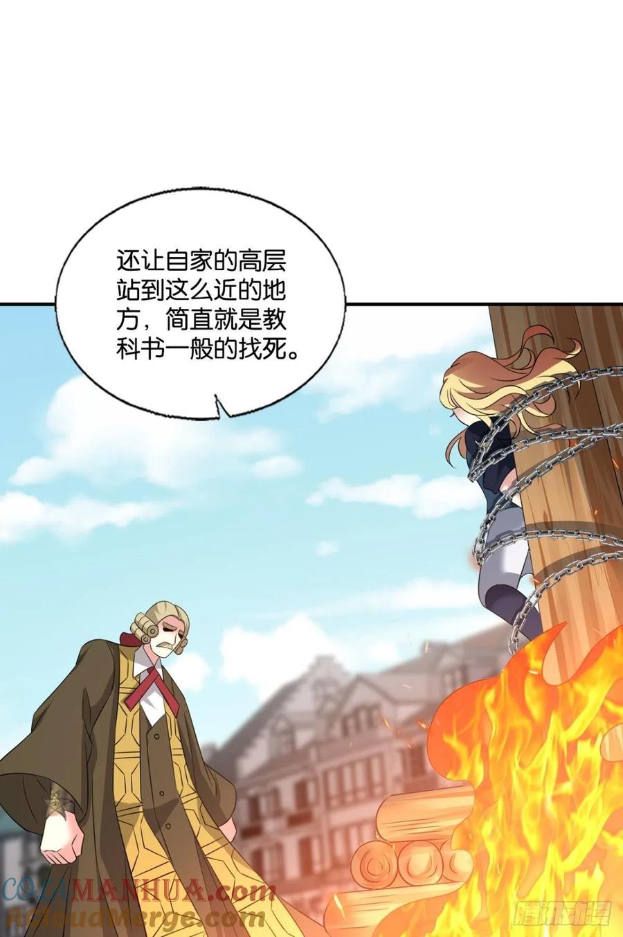 《重生异世一条狗》287 啊……这合理吗？ 第22页