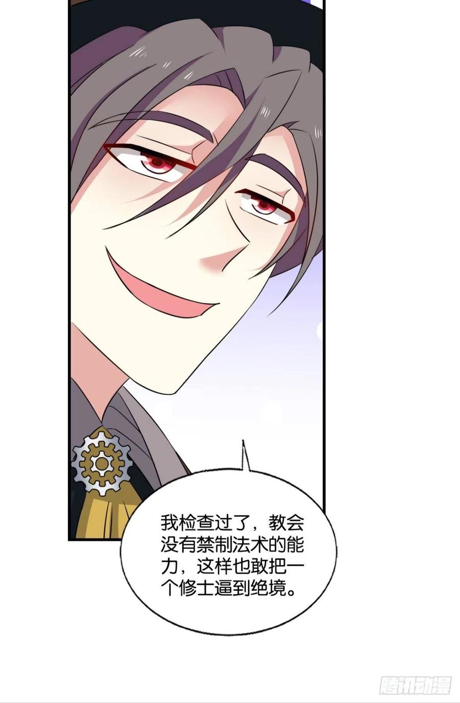 《重生异世一条狗》287 啊……这合理吗？ 第21页