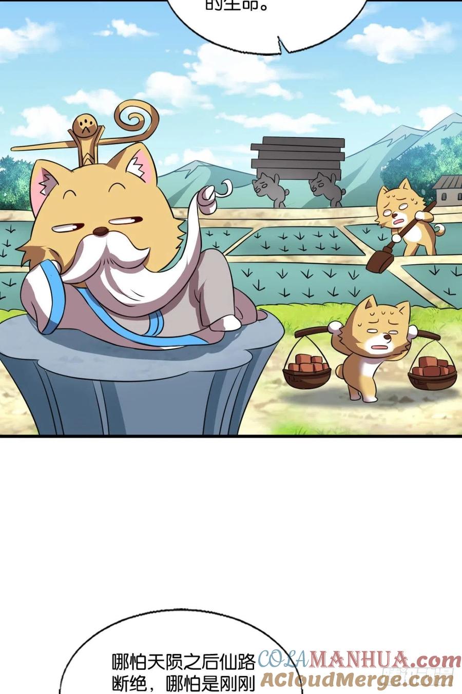 《重生异世一条狗》287 啊……这合理吗？ 第10页