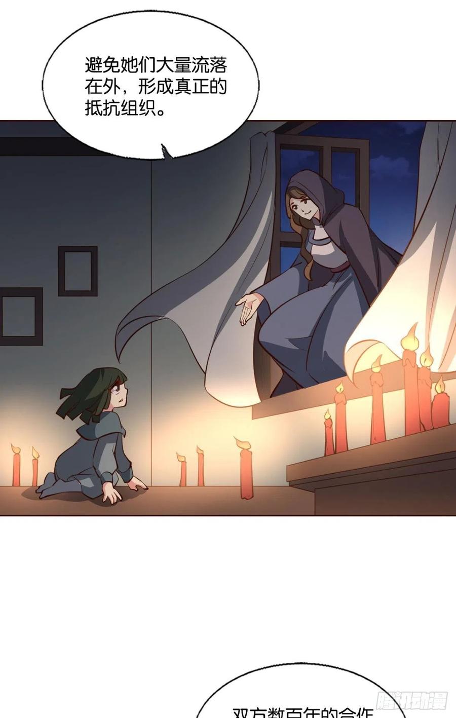 《重生异世一条狗》288 圣山的秘密 第26页