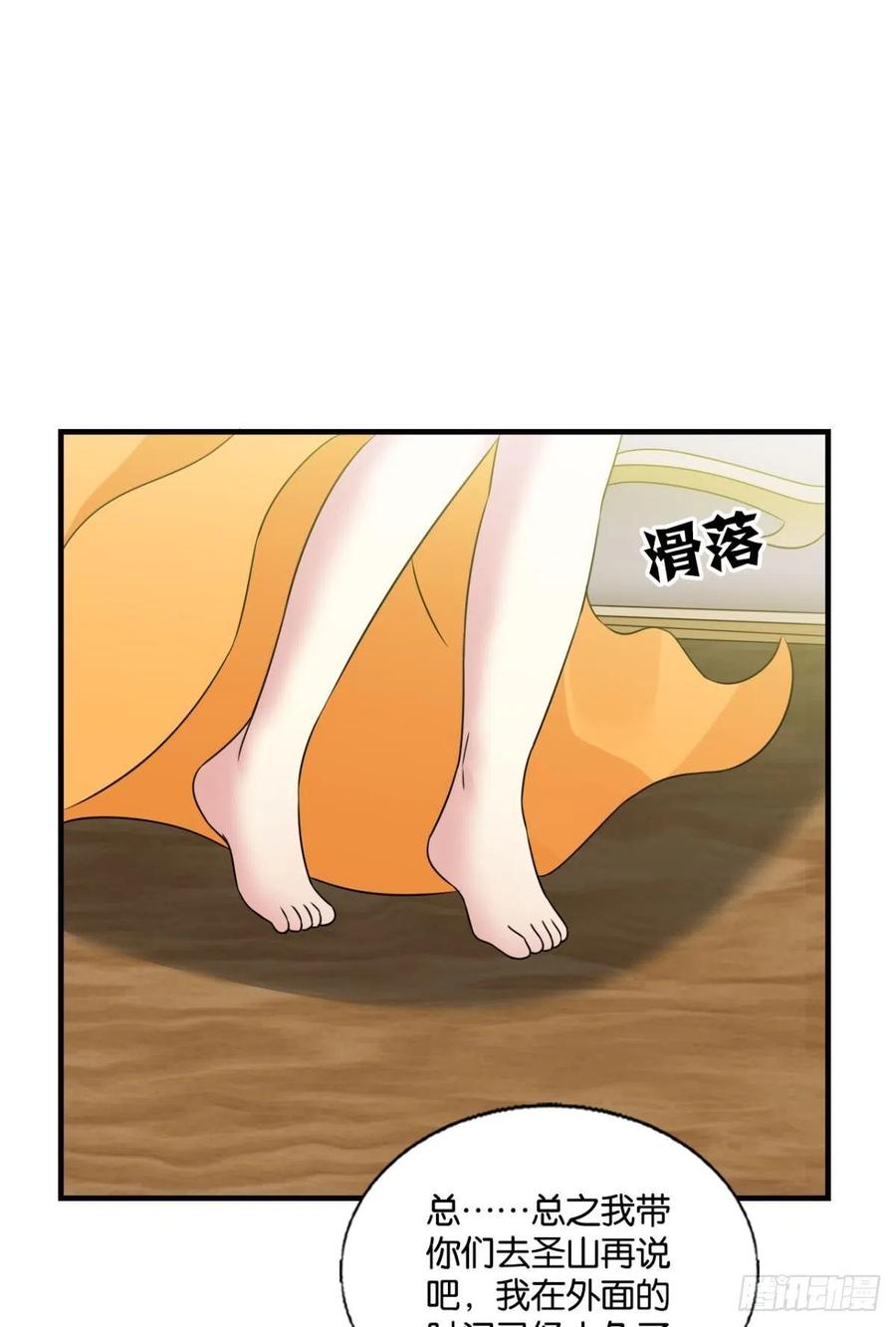 《重生异世一条狗》288 圣山的秘密 第39页