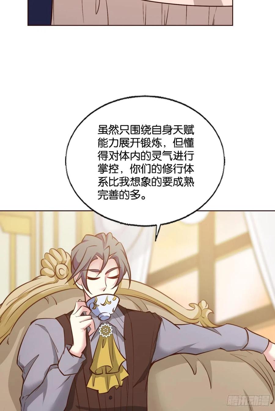 《重生异世一条狗》288 圣山的秘密 第12页