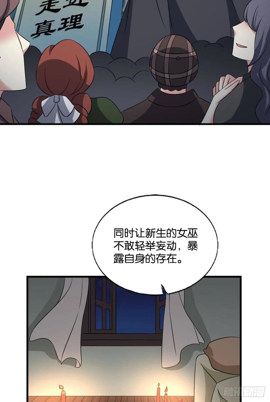 《重生异世一条狗》288 圣山的秘密 第23页