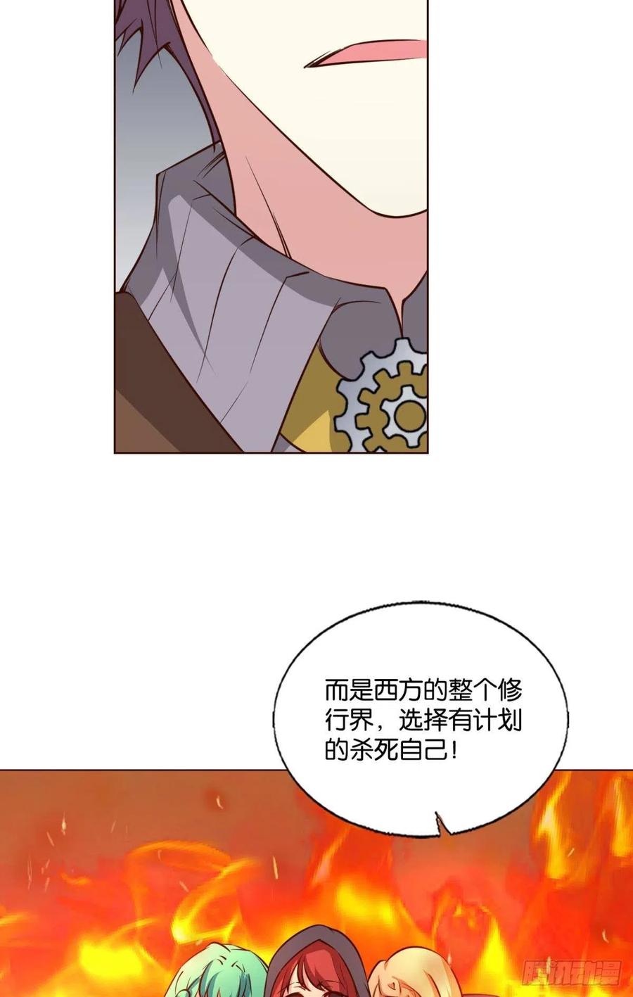 《重生异世一条狗》288 圣山的秘密 第29页