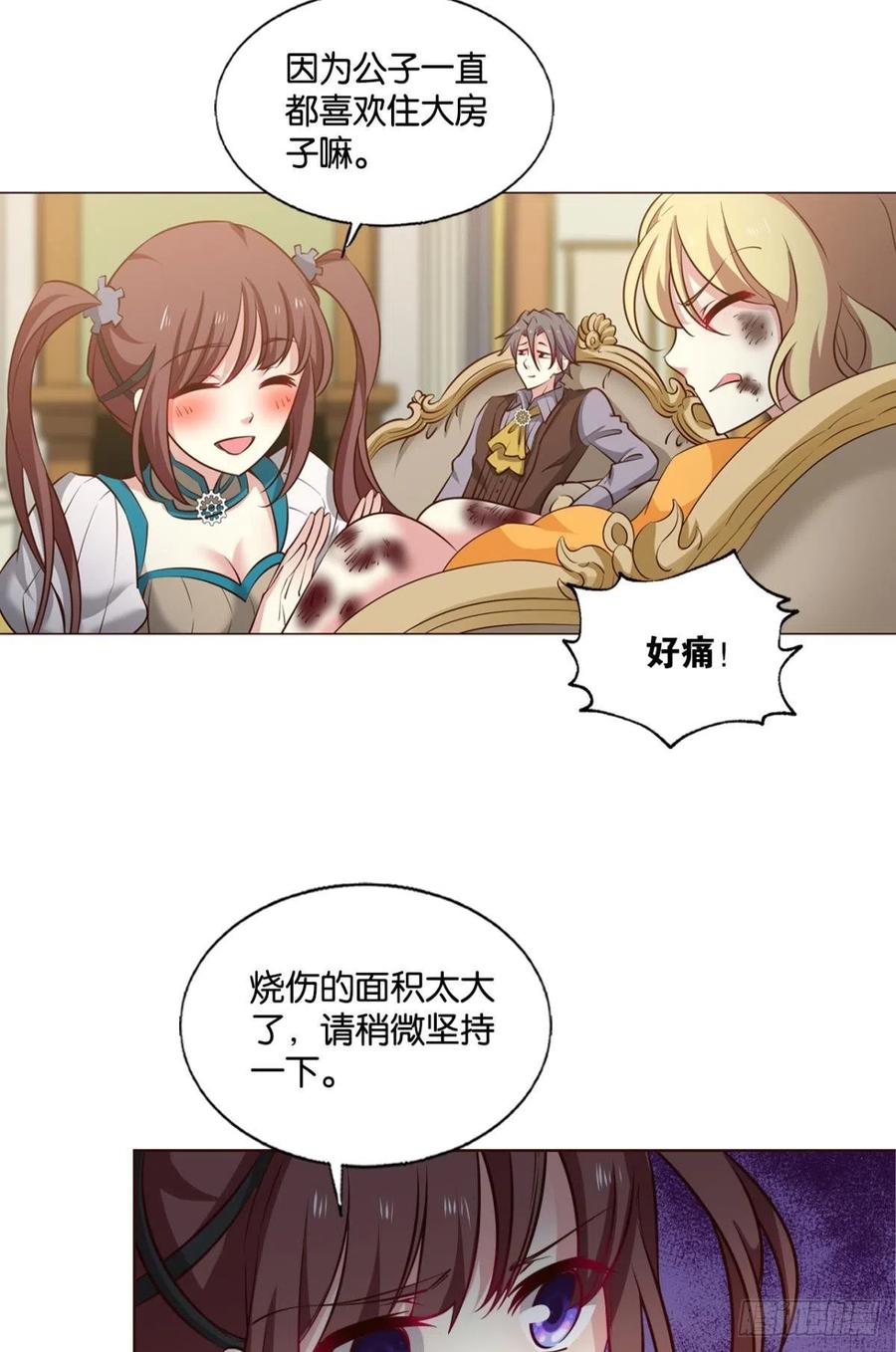 《重生异世一条狗》288 圣山的秘密 第6页