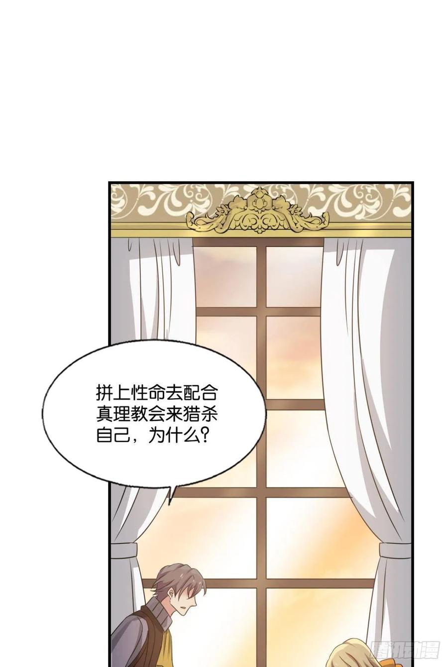 《重生异世一条狗》288 圣山的秘密 第17页