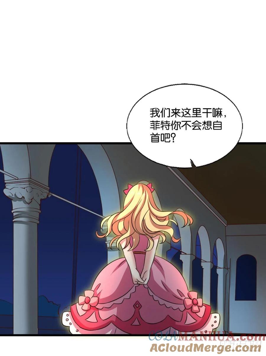 《重生异世一条狗》288 圣山的秘密 第46页