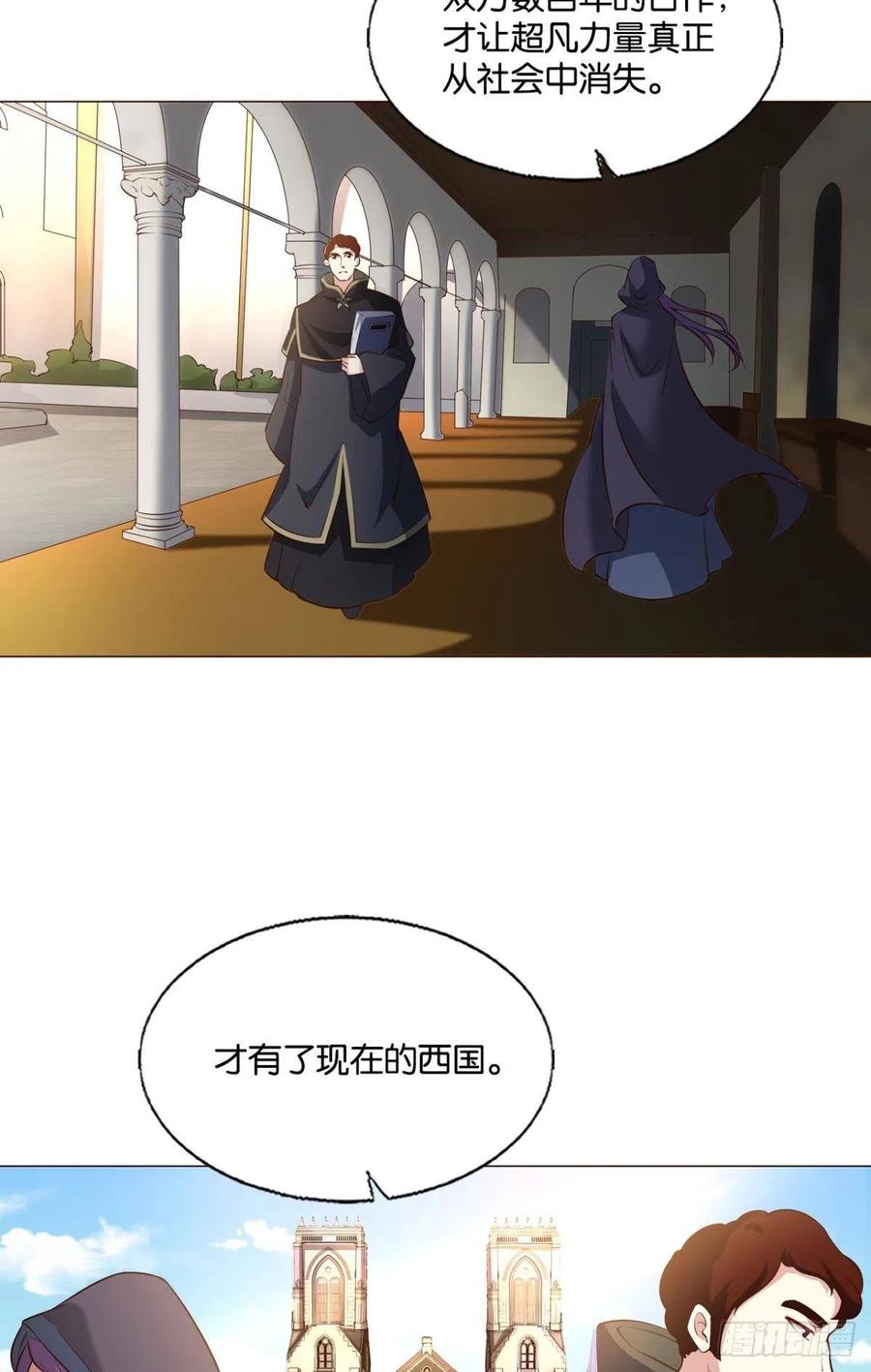 《重生异世一条狗》288 圣山的秘密 第27页