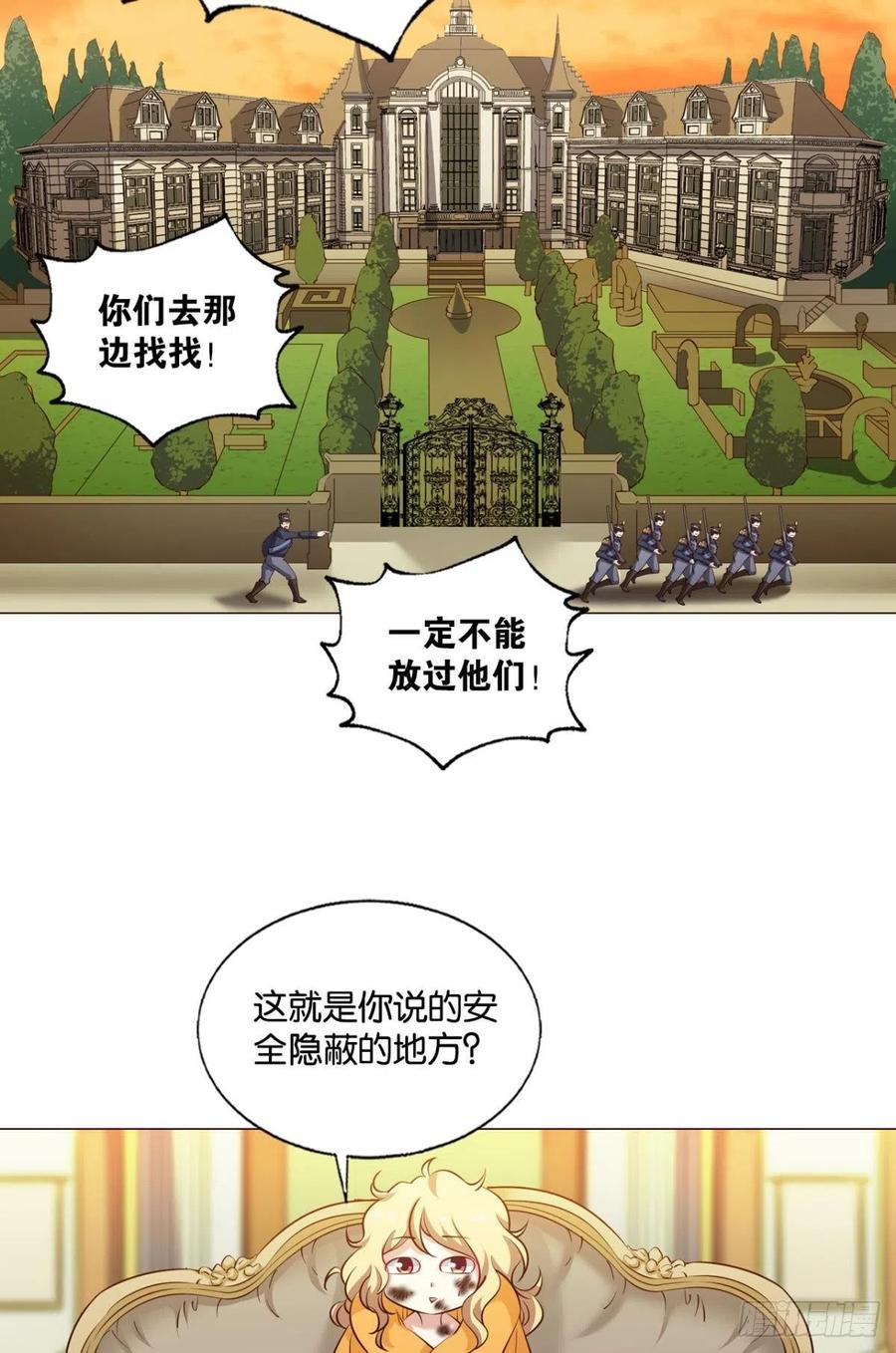 《重生异世一条狗》288 圣山的秘密 第3页