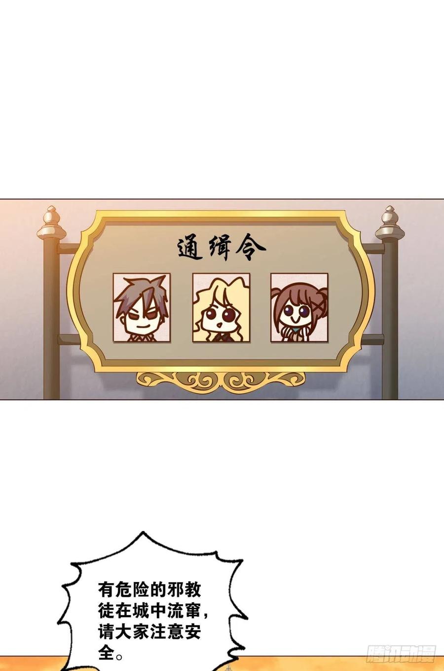 《重生异世一条狗》288 圣山的秘密 第2页
