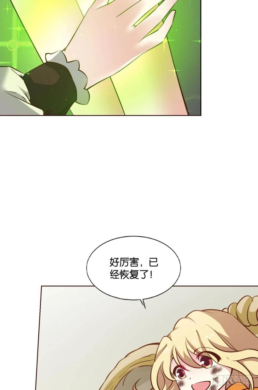 《重生异世一条狗》288 圣山的秘密 第8页