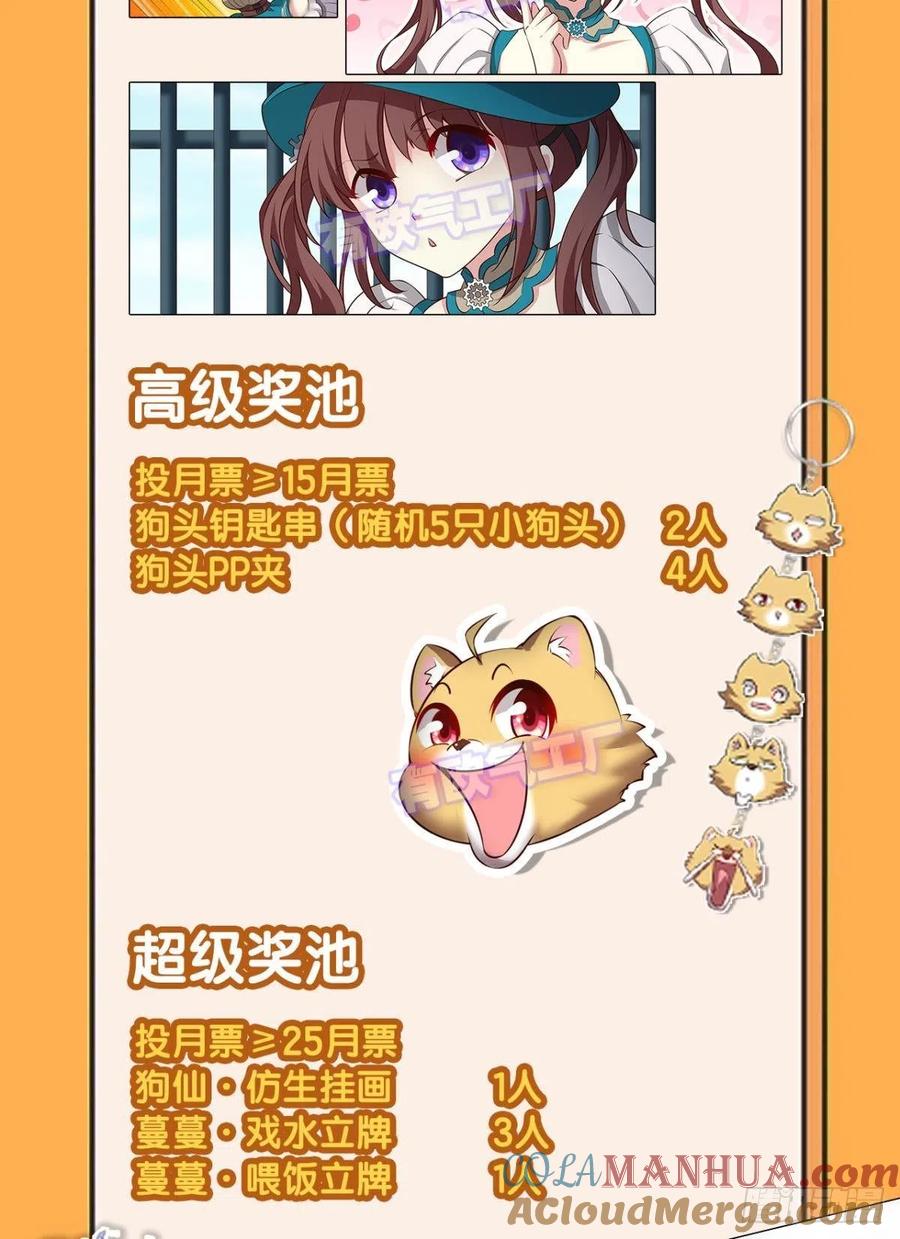 《重生异世一条狗》288 圣山的秘密 第52页