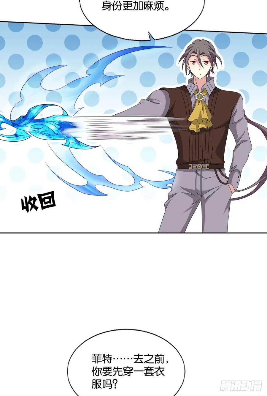《重生异世一条狗》288 圣山的秘密 第41页