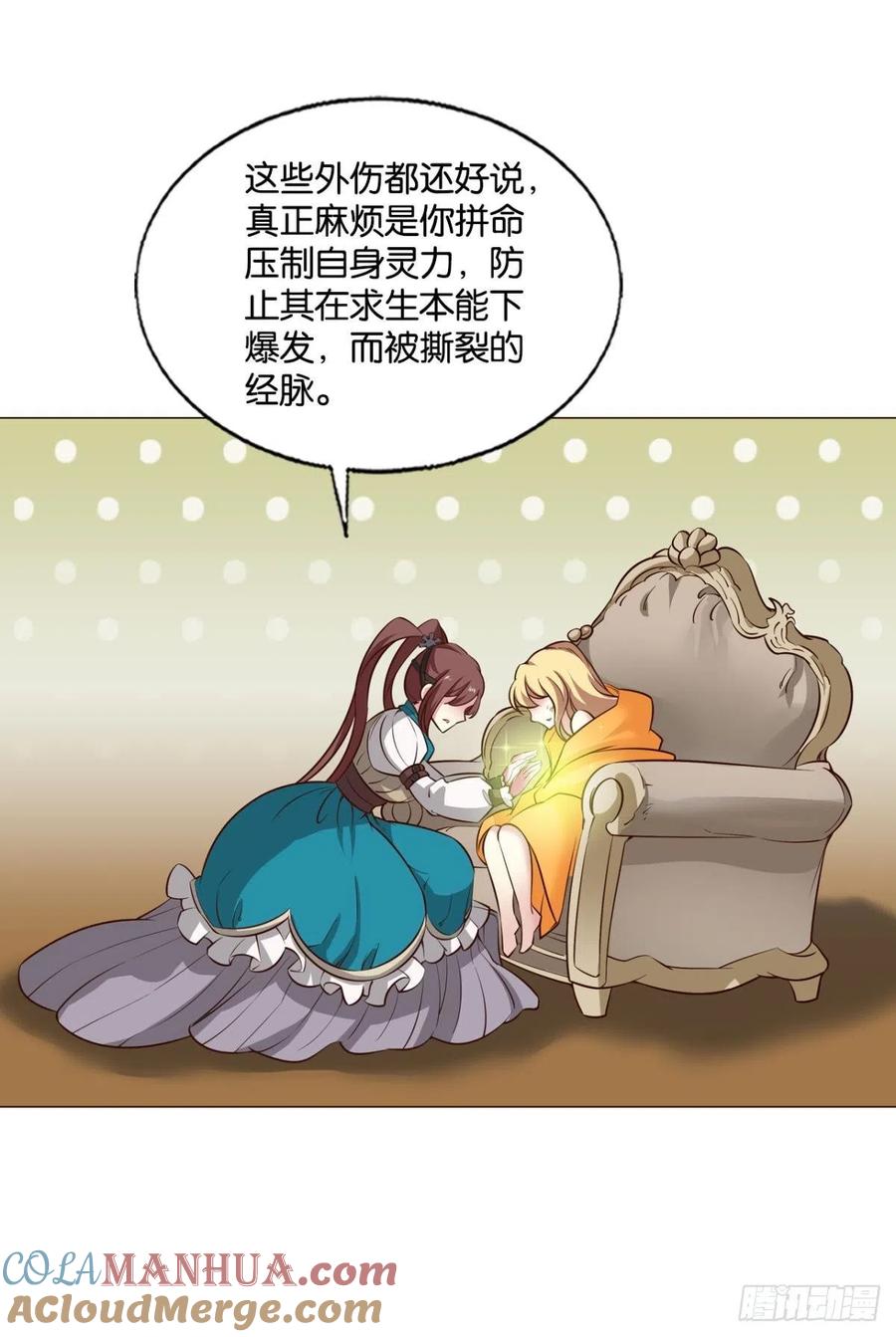 《重生异世一条狗》288 圣山的秘密 第10页