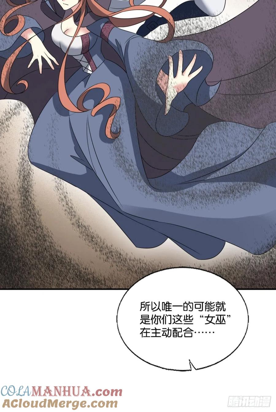 《重生异世一条狗》288 圣山的秘密 第16页