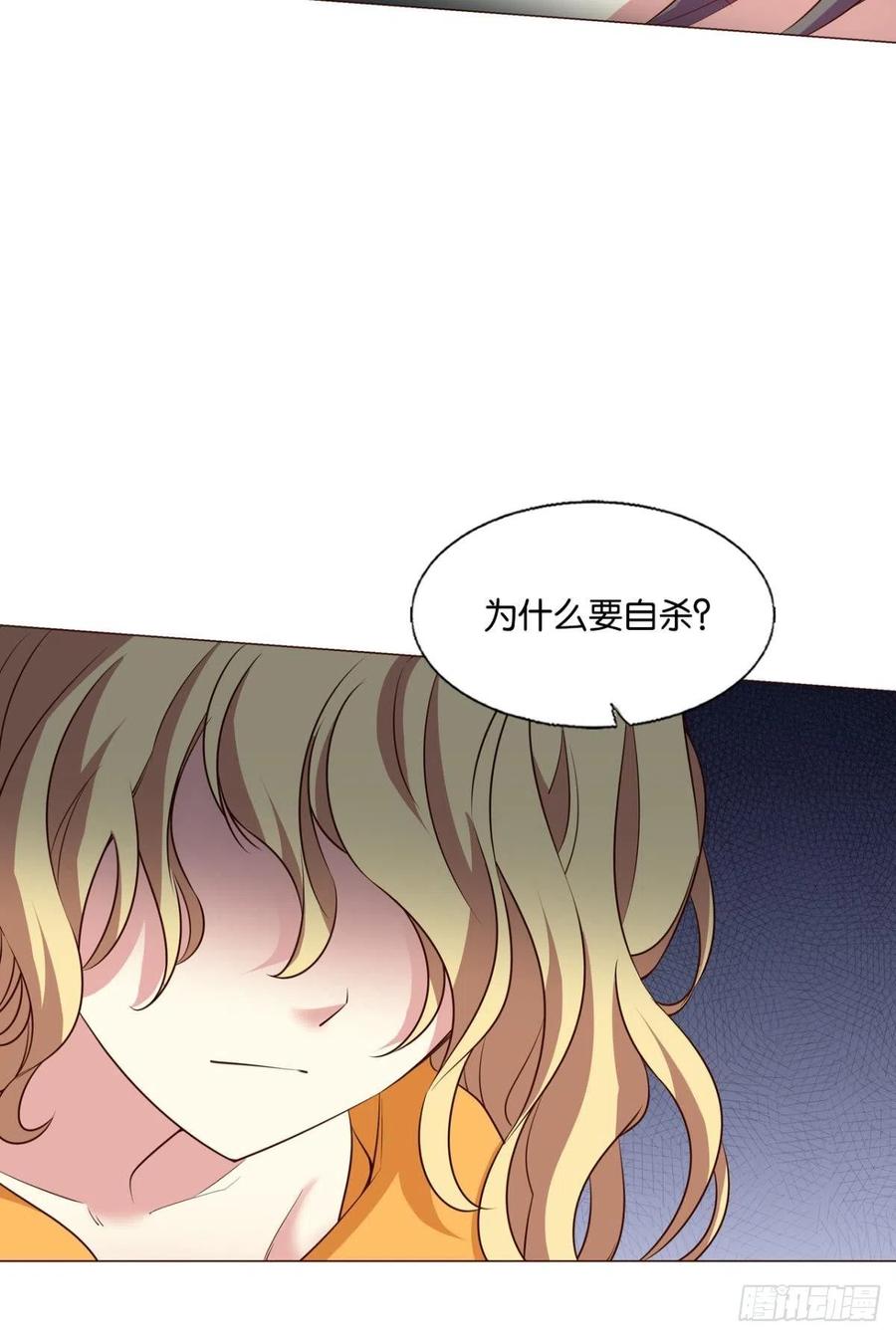 《重生异世一条狗》288 圣山的秘密 第14页