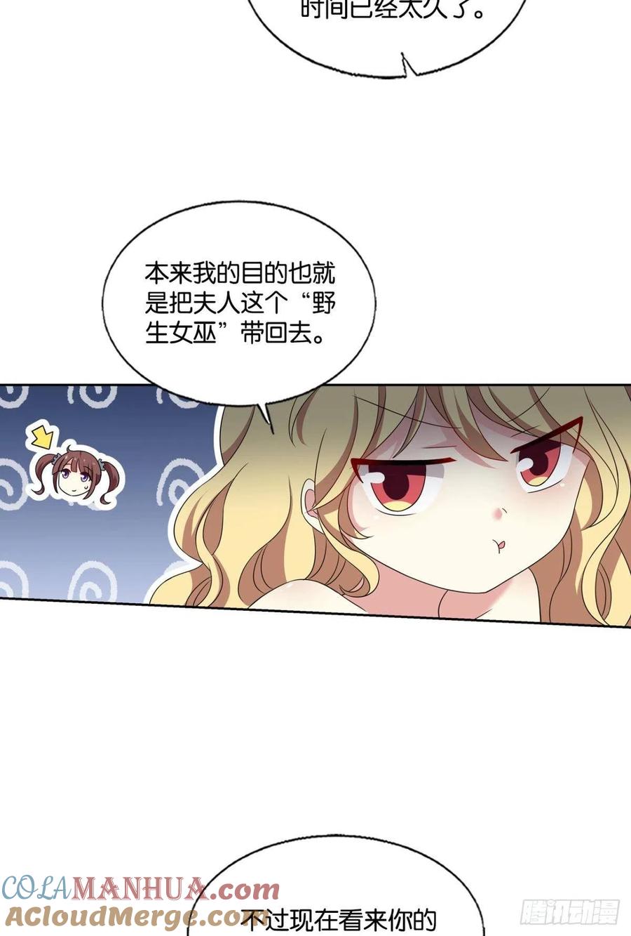 《重生异世一条狗》288 圣山的秘密 第40页