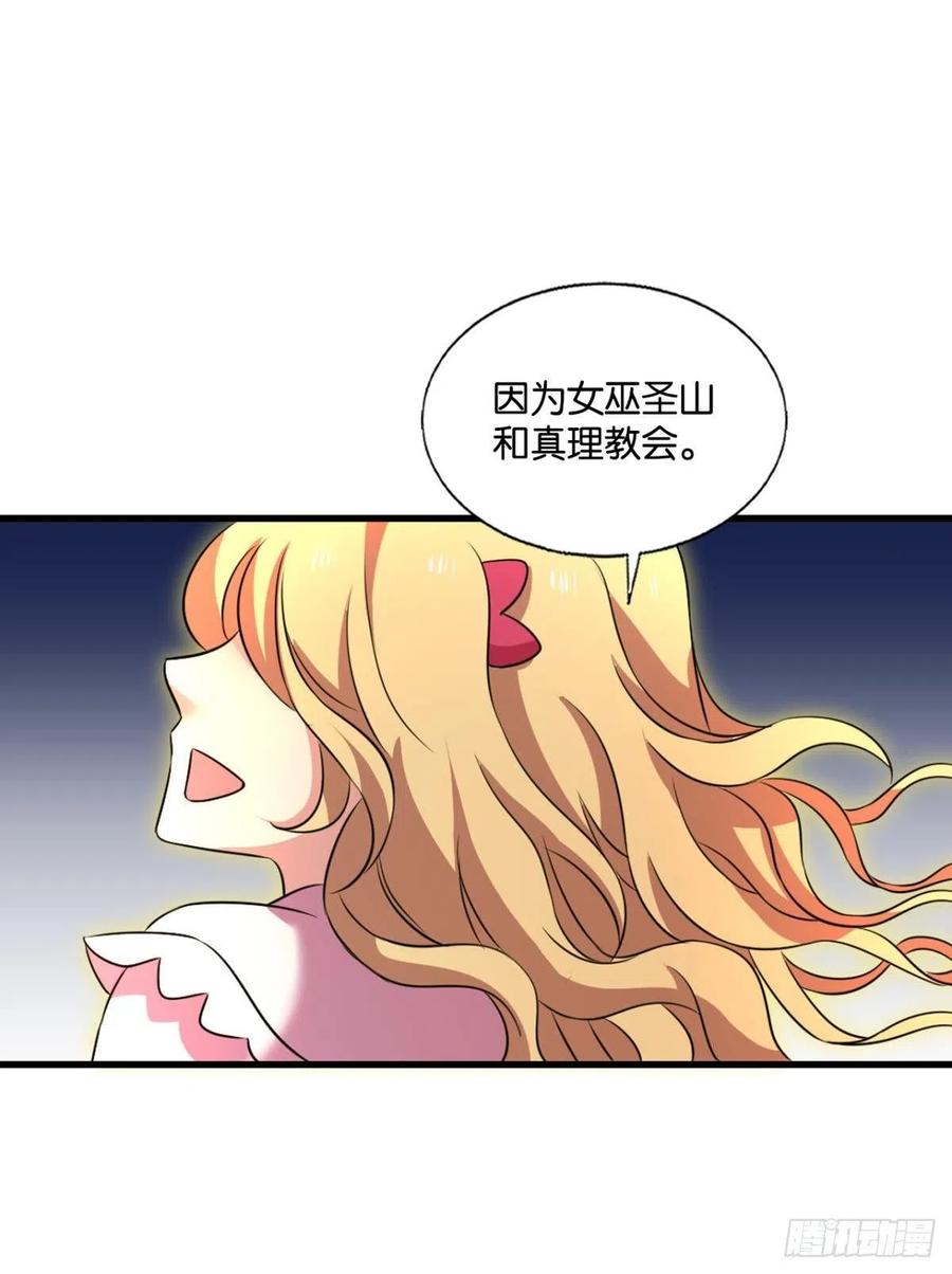 《重生异世一条狗》288 圣山的秘密 第47页