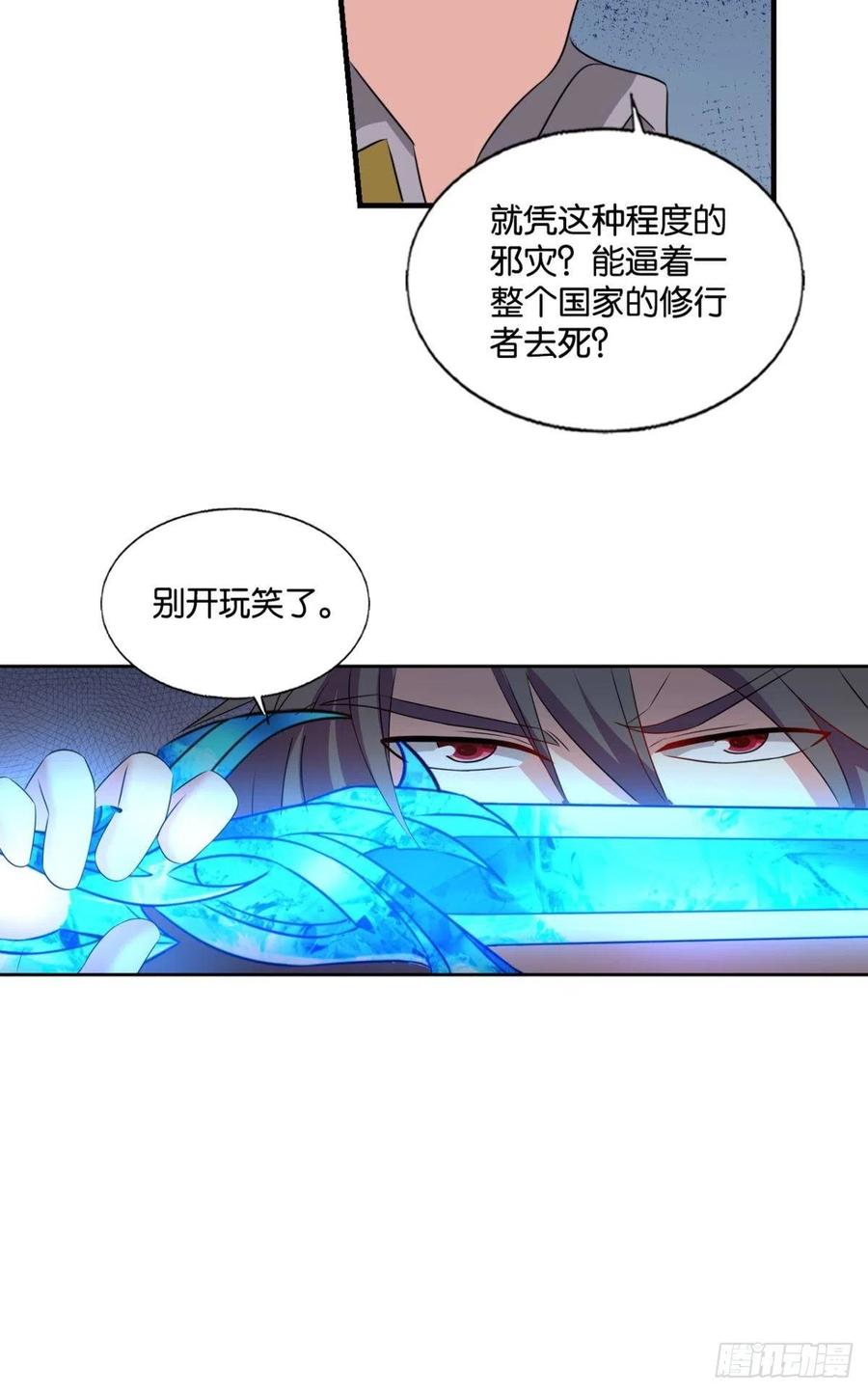 《重生异世一条狗》288 圣山的秘密 第35页