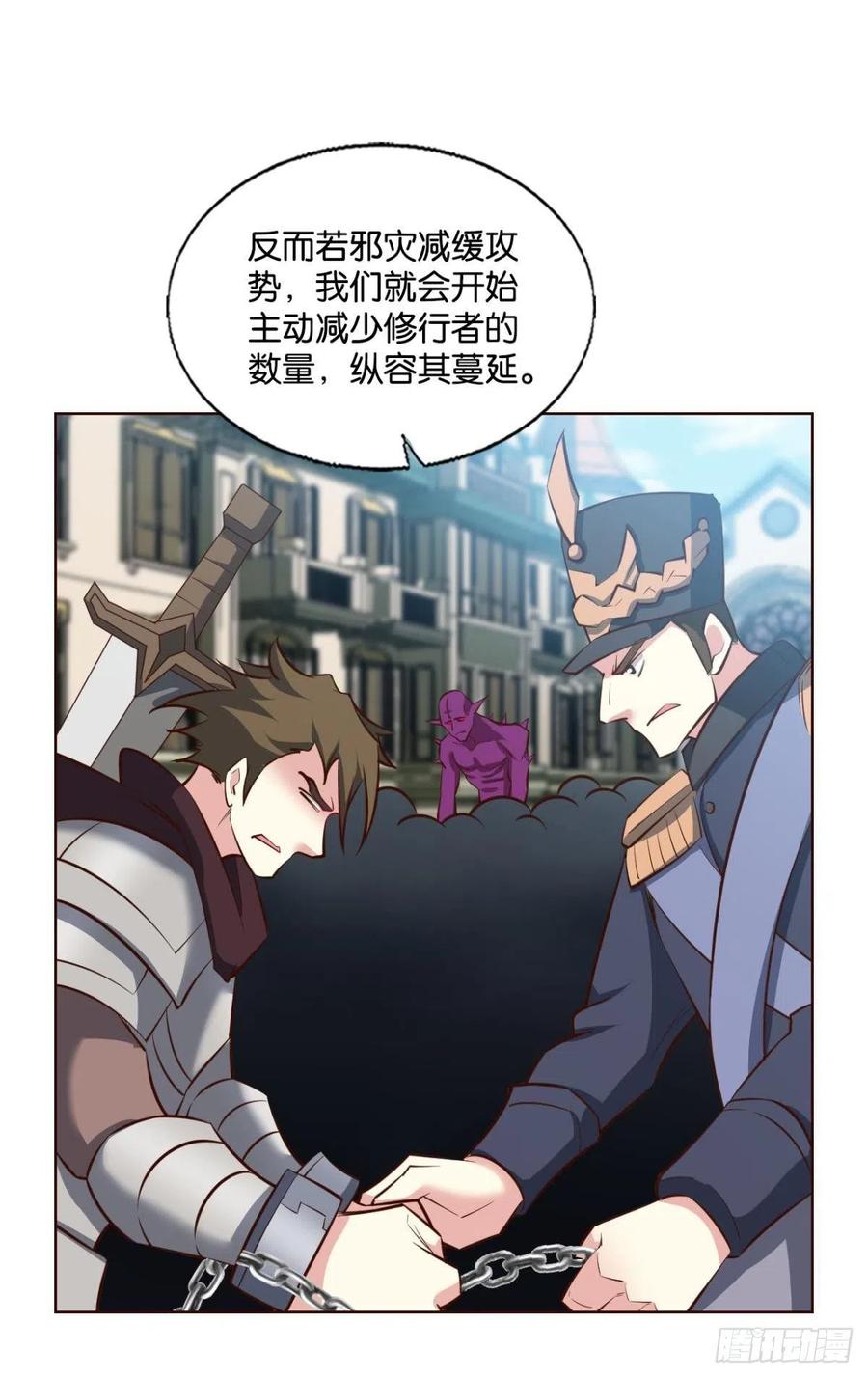 《重生异世一条狗》289 隐秘桃花源 第35页