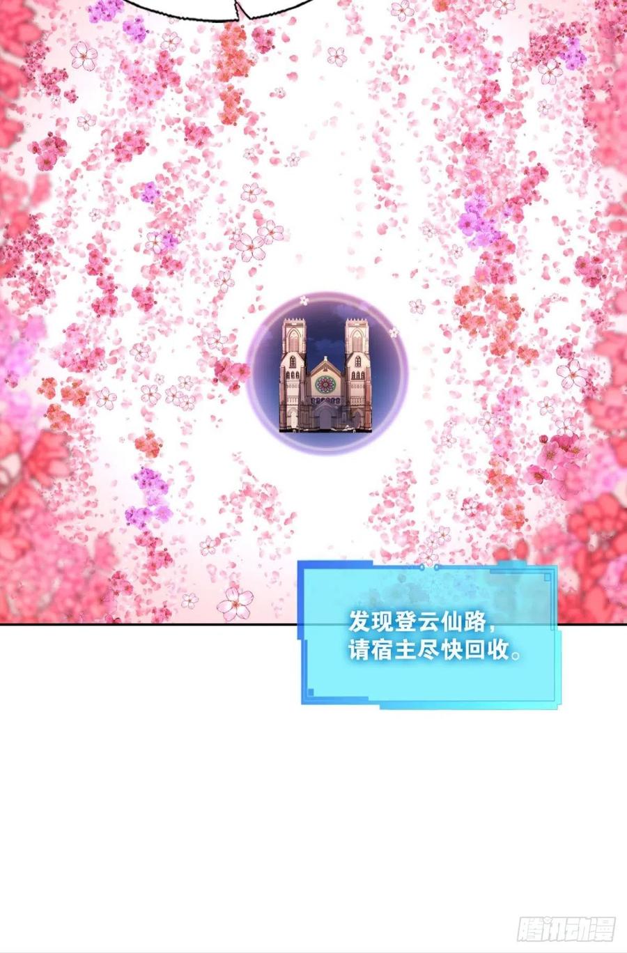《重生异世一条狗》289 隐秘桃花源 第48页