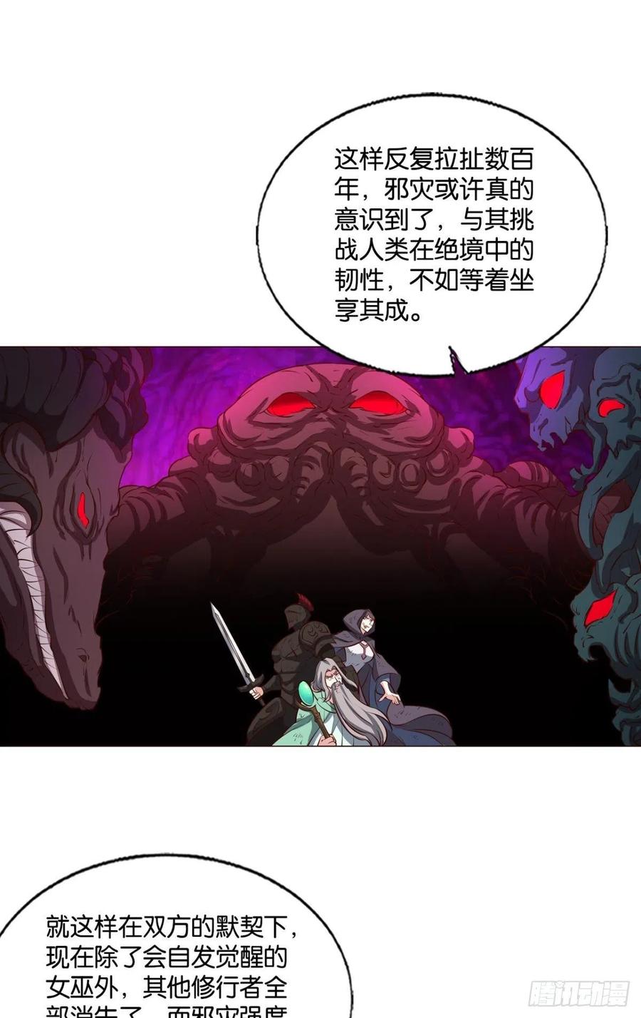 《重生异世一条狗》289 隐秘桃花源 第36页
