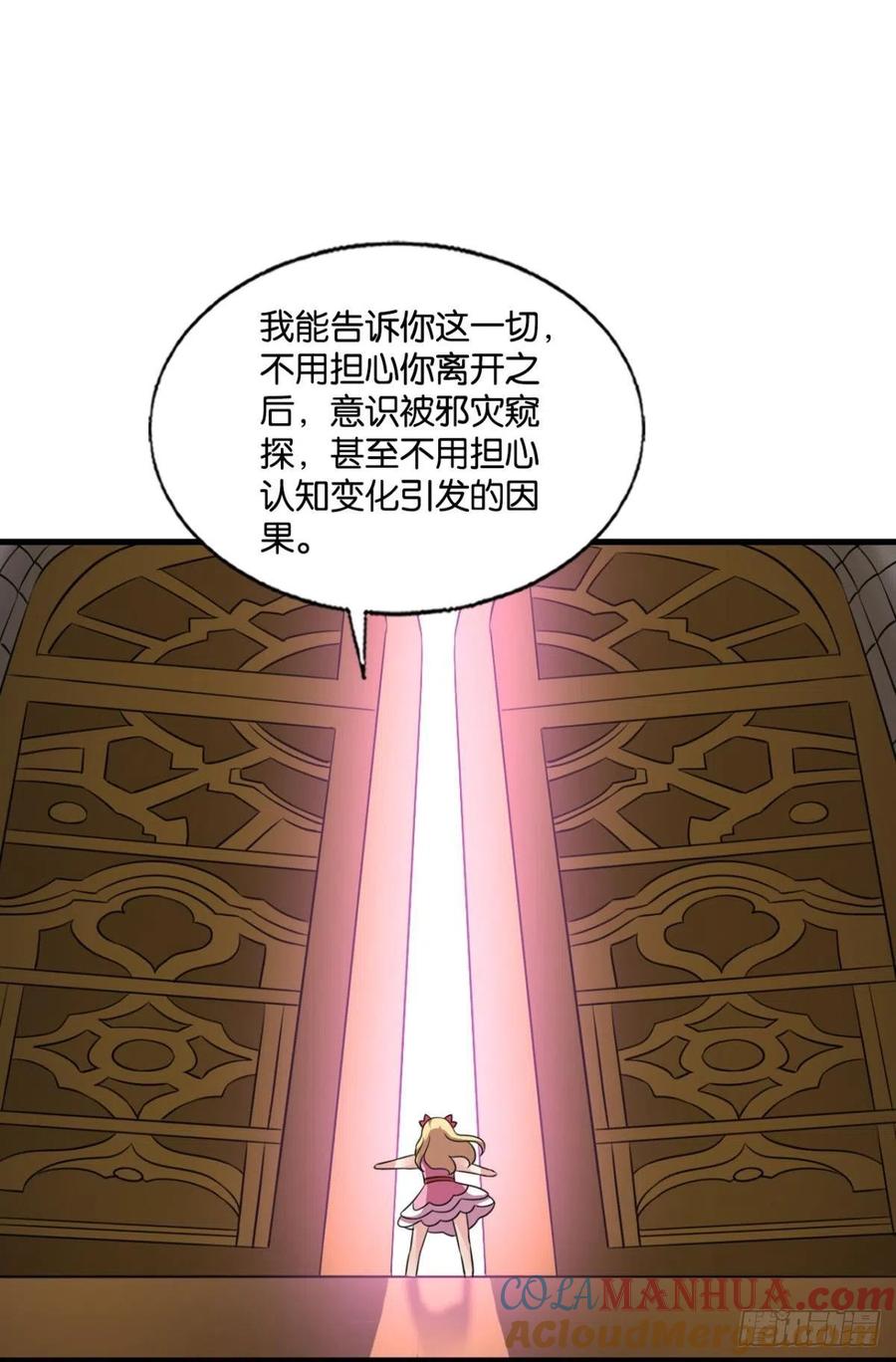 《重生异世一条狗》289 隐秘桃花源 第46页