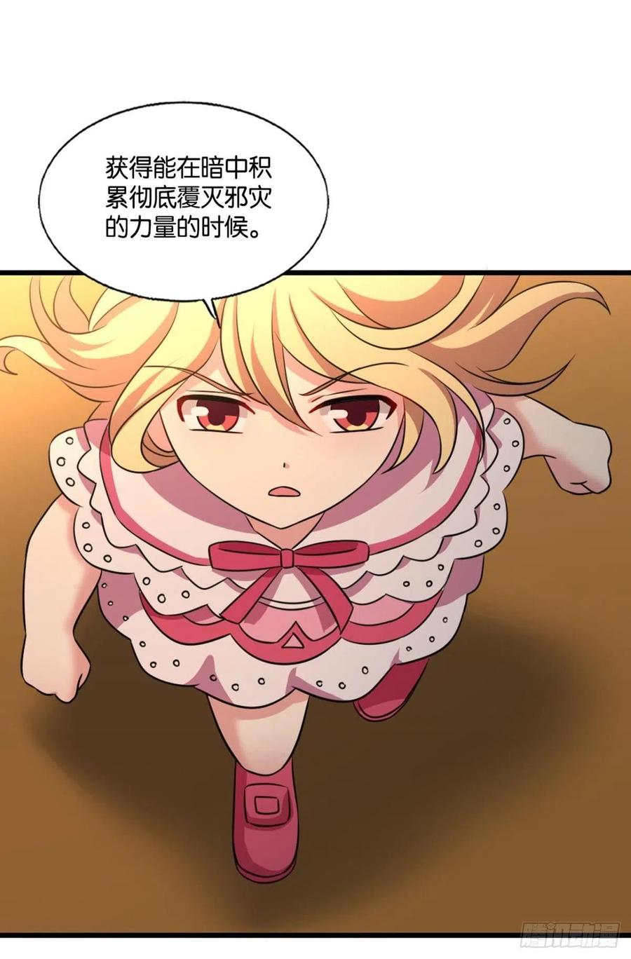 《重生异世一条狗》289 隐秘桃花源 第45页