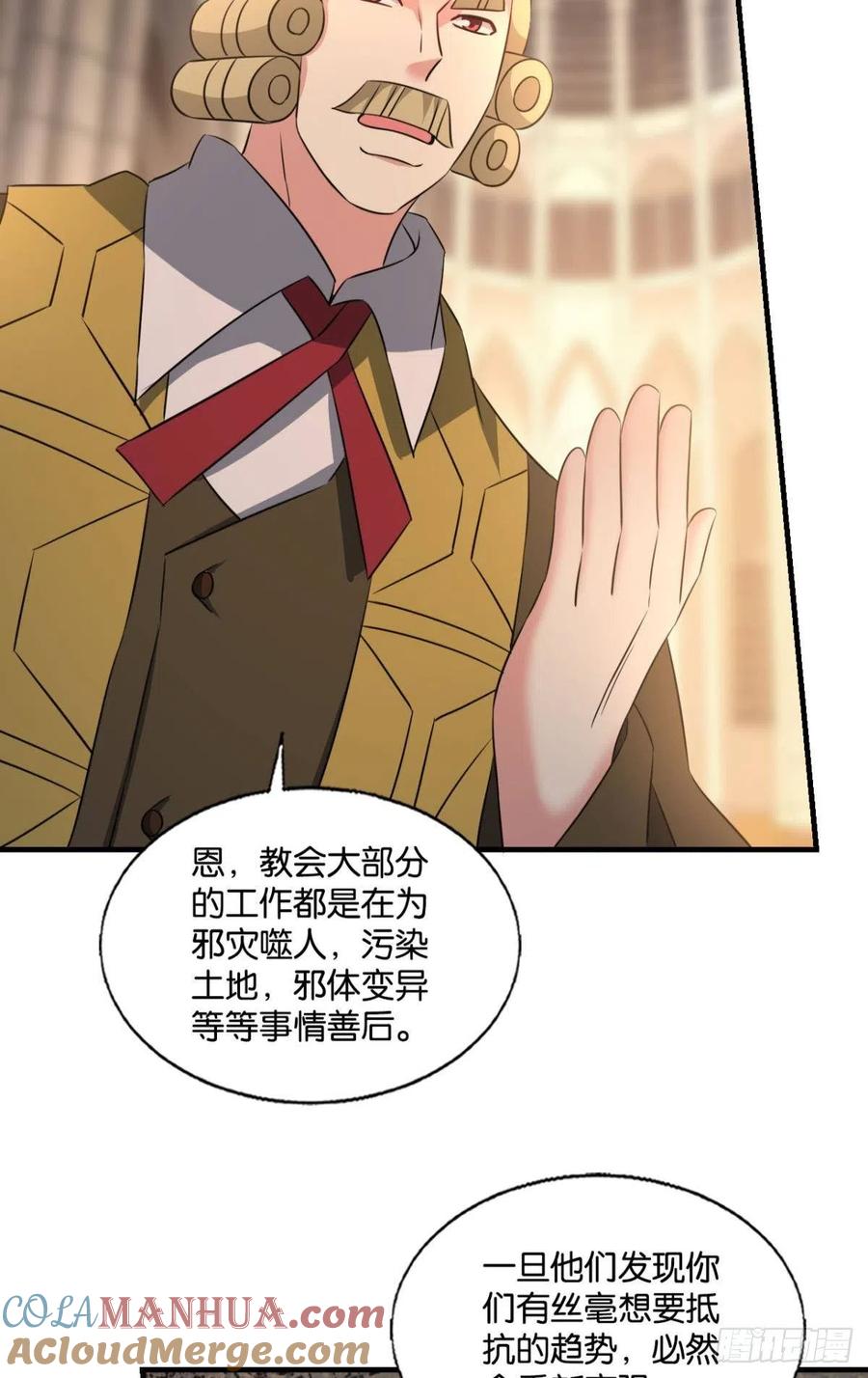 《重生异世一条狗》289 隐秘桃花源 第40页