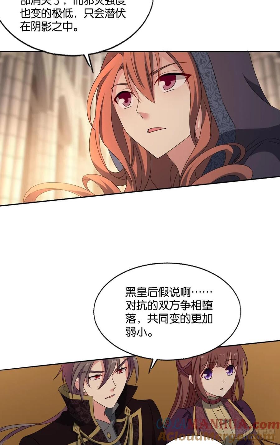 《重生异世一条狗》289 隐秘桃花源 第37页