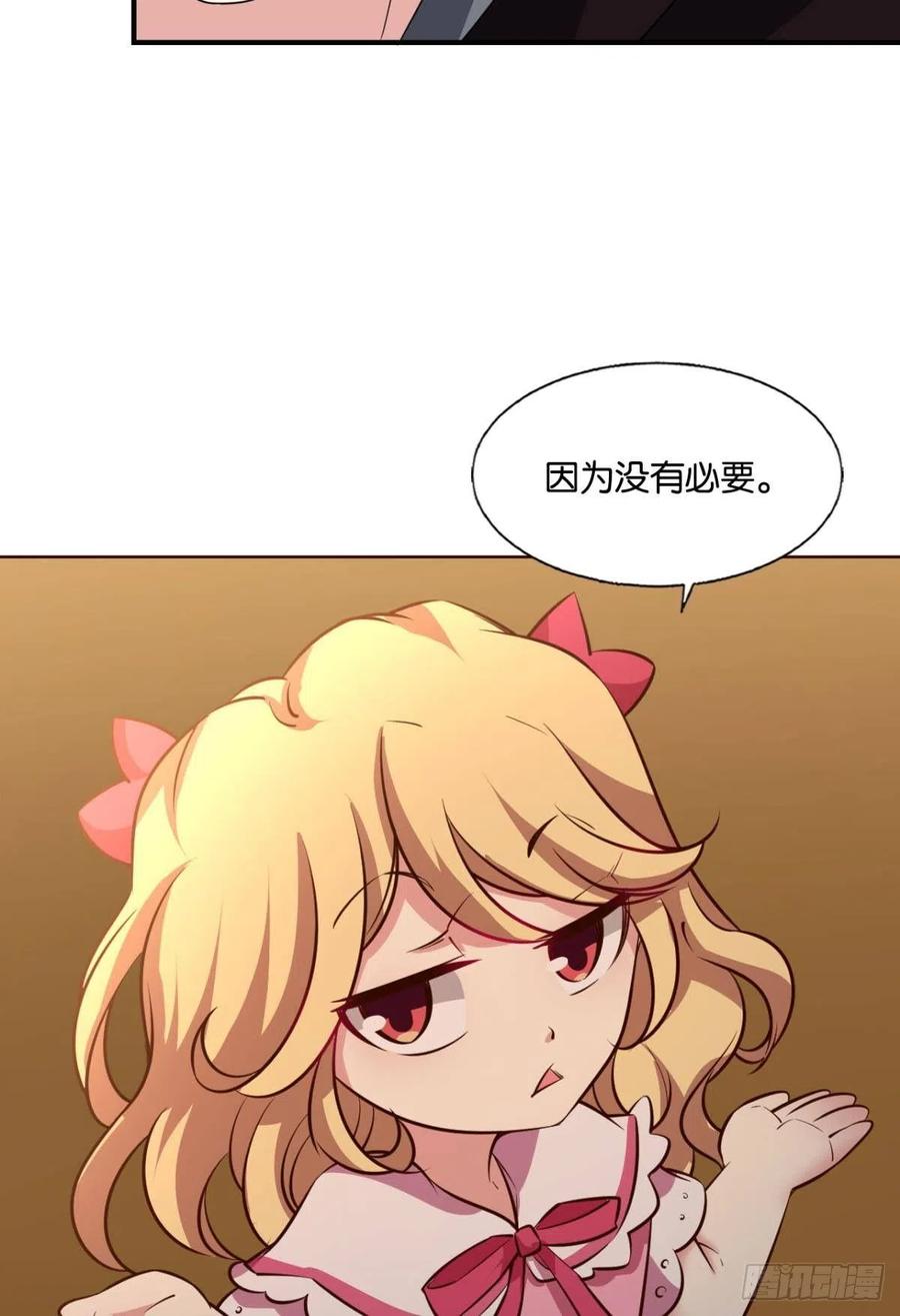 《重生异世一条狗》289 隐秘桃花源 第29页
