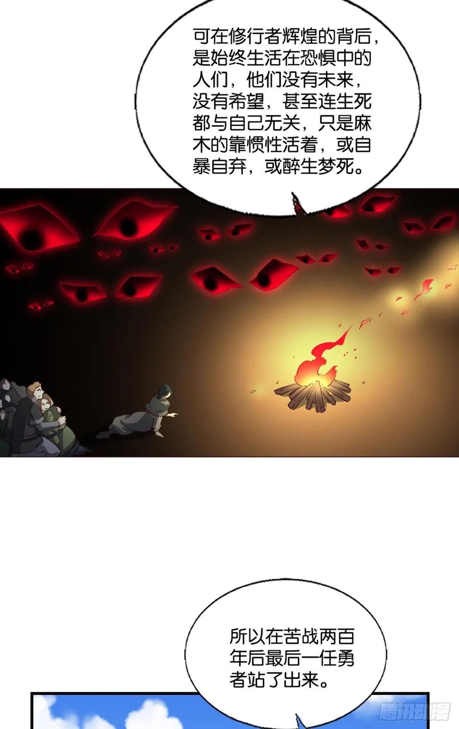 《重生异世一条狗》289 隐秘桃花源 第23页