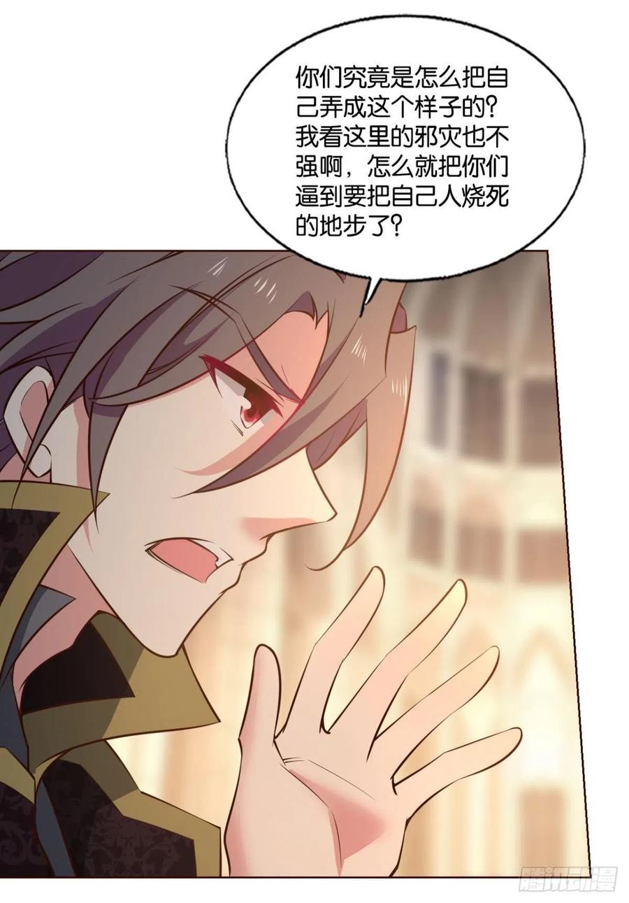 《重生异世一条狗》289 隐秘桃花源 第17页