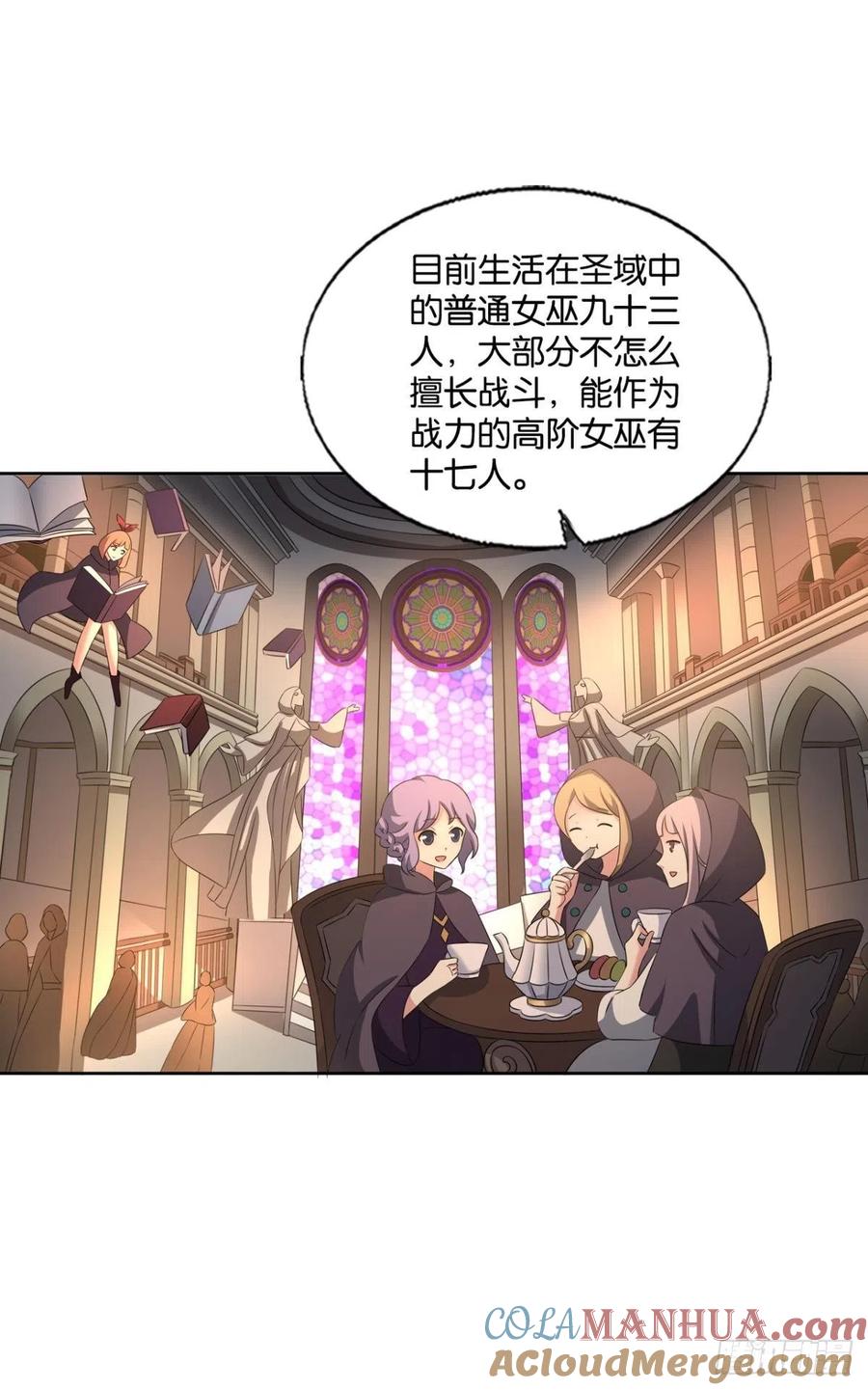 《重生异世一条狗》289 隐秘桃花源 第13页