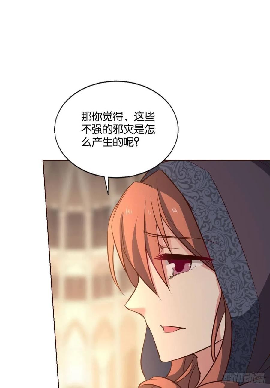 《重生异世一条狗》289 隐秘桃花源 第18页