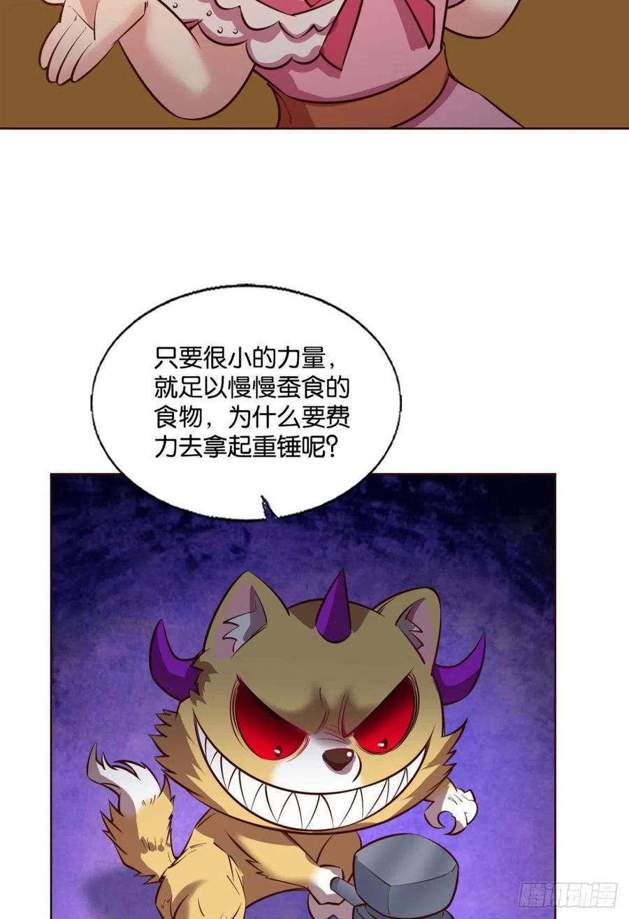 《重生异世一条狗》289 隐秘桃花源 第30页