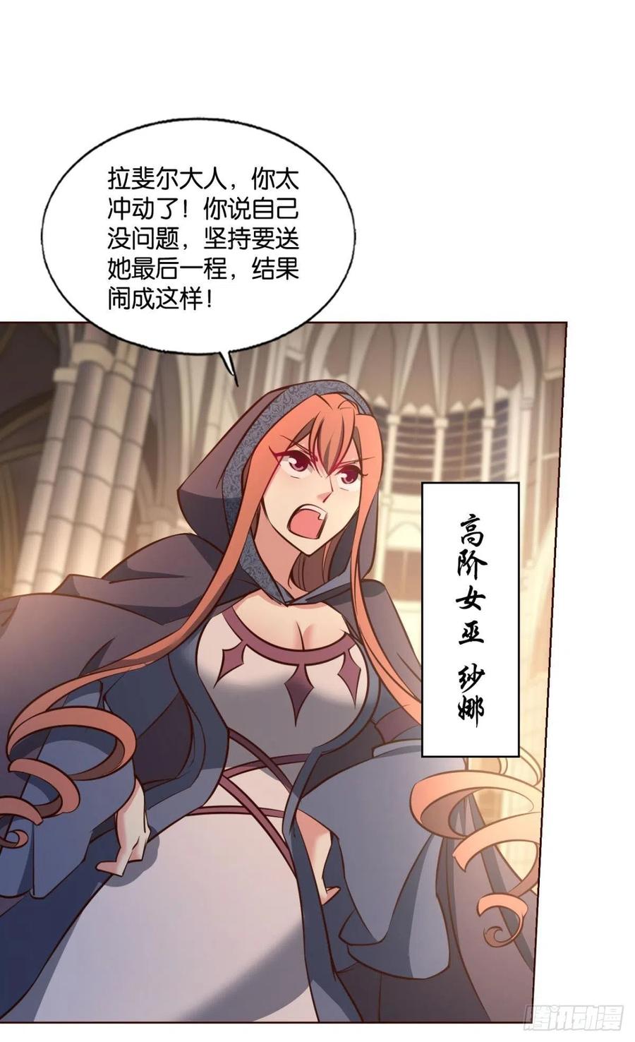 《重生异世一条狗》289 隐秘桃花源 第2页
